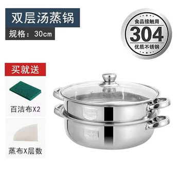 Tuojin imported quality stainless steel steamer from germany, double-layer, three-layer, multi-layer steamer, steamer, induction cooker, gas stove, thickened 304 food grade, double layer, one pot and one grid, gift bag 30cm, lifetime warranty