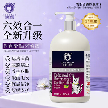Ferret fragrance cat shower gel pet shampoo mink oil series upgraded wash and care all-in-one antibacterial and mite repellent 520ml