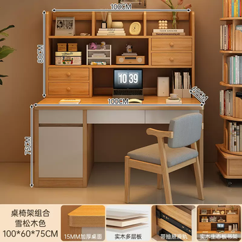 Yusenyi desk bookshelf integrated table home desk student learning writing table bedroom desktop computer table and chair combination (bookshelf table and chair combination) cedar wood color 100x60cm solid wood ecological board high bookshelf