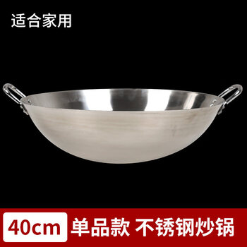 Tuojin japan imported quality stainless steel double-eared wok uncoated thickened chef's pot canteen restaurant large pot household cooking double-eared stainless steel wok single style 40cm