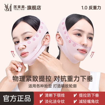 Medical beauty 1.0 mask v face double chin lift bandage nasolabial fold tightening sagging sleep face sculpture anti-gravity double lift 1.0 inner contour enhanced version