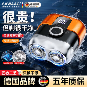 Sawang german electric shaver for men 2025 new shaver best selling no. 1 mini portable and cleanest shave for men, washable for home, no black spots, holiday gift, bright orange, no black spots, gift box packaging, two heads, portable rotating type, chinese valentine's day birthday gift for boyfriend, dad/which brand of razor is good?