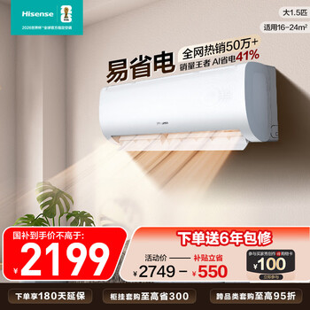 Hisense air conditioner 1.5 hp, easy power saving e370 ai power saving, fast cooling and heating, simulated natural wind, level 1 energy efficiency, pure copper tube hanging kfr-35gw/e370-x1