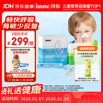 Inne's probiotic nose soothing repair pack for your nasal sensitivity 30 packs + quick effect pack 14 packs for children with allergies and a good nose