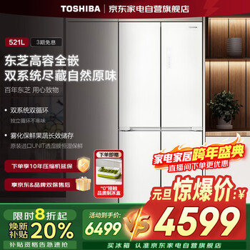 Toshiba white pearl 521l dual-system cross-door four-door refrigerator ultra-thin zero-embedded large capacity first-class energy efficiency household frost-free gr-rf541wi-pm171