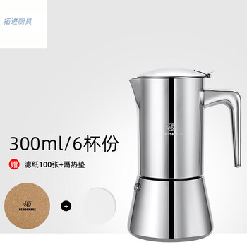 Tuojin imported high-quality stainless steel moka pot from japan, household small espresso coffee machine set with large capacity outdoor open flame/6 cups, 100 pieces of filter paper + 300ml insulation pad
