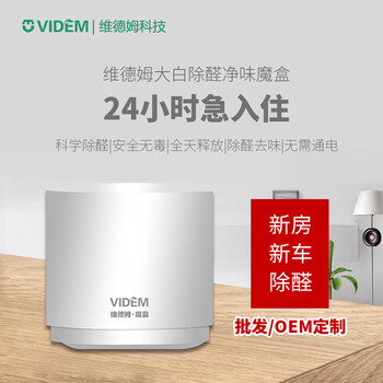 Shantou lincun formaldehyde removal magic box jelly formaldehyde scavenger formaldehyde removal product odor spray new house photocatalyst 50g