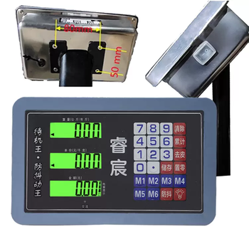 Yusenyi waterproof floor scale universal platform scale accessories scale head electronic scale display head meter head electronic scale display d model ruichen black letter standby 30 to 75 days