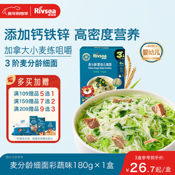 Heyangyang infant thin noodles colorful vegetable flavor 180g calcium iron zinc wheat noodles age-specified baby food complementary food 6 months+