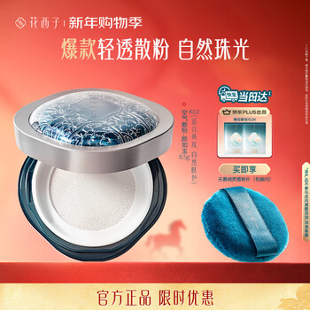 Hua xizi air loose powder setting powder k02 oil control brightening long-lasting makeup repair makeup 8.5g