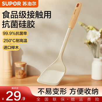 Supor silicone spatula and spoon set, high temperature resistant household cooking spatula and large spoon, dedicated for food grade non-stick pans, antibacterial silicone spatula - beech wood handle single piece