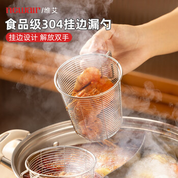 Newair 304 stainless steel hot pot colander, special for shabu-shabu, household hanging noodle spoon, strainer, frying filter basket, food grade 304 steel, hanging side colander - small size, no specifications