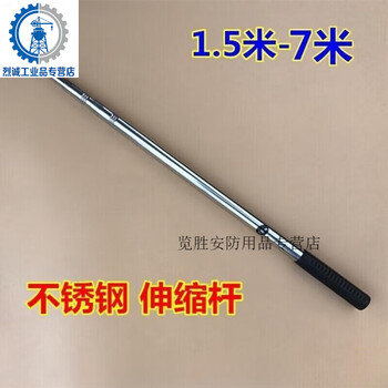 Telescopic pole 6 meters hard stainless steel telescopic pole 3 meters 5 meters 7 meters net copying pole rivet plus fixed position pole 4 meters / 5 sections 3 meters / 4 sections stainless steel telescopic pole