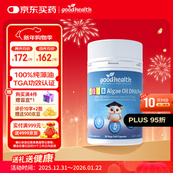 Goodhealth smart bean algae oil dha for infants and young children 1-3 years old non-fish oil nutrition baby's whole brain memory specialized for children over 6 months old algae oil dha 30 capsules*1 bottle