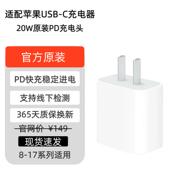 Suitable for iphone charger original type-c braided cable charging head 20w fast charging usb-c adapter charger data cable suitable for 17/16/15/16promax 20w charging head 8-17 series