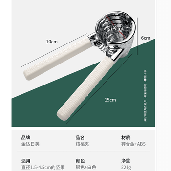 Fengxi walnut clamp walnut clamp household walnut opener artifact peeling walnut sheller pliers for clamping walnuts (1206 handle color random) walnut clamp