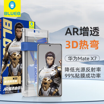 Blueo 3d curved edge ar anti-reflection, suitable for huawei matex7 tempered film