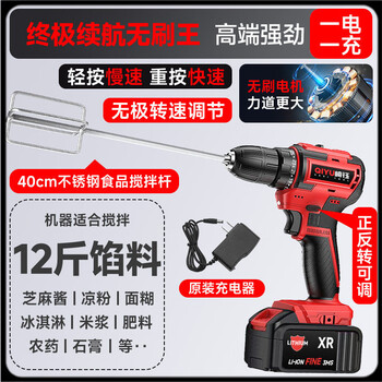 He jiagong egg beater, hand-held sesame paste mixer, electric batter and meat filling stirring stick, fishing bait, rechargeable mixing drill, powerful model (rechargeable model) + 40 cm stainless steel square head rod, 10 sections 1