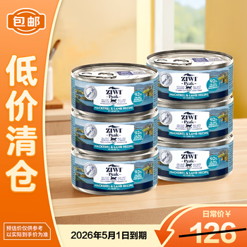 Ziyi peak mackerel and mutton formula canned cat 85g*6, on clearance