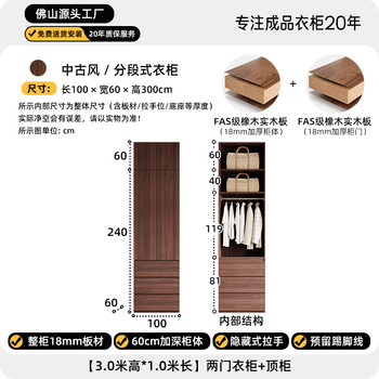 Fantasy style wardrobe bedroom one door to top segmented storage board wardrobe 1.0m long x 3.0m high two door wardrobe + top cabinet (the whole cabinet is solid