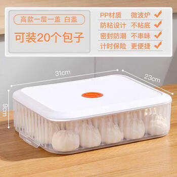 Jingxiang dumpling box multi-layer refrigerator frozen shaomai wonton kitchen household tall and short steamed buns steamed buns small steamed bun storage box milk white 1 layer 1 lid holds about 20 steamed buns