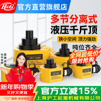 H&g separate hydraulic jack split hydraulic cylinder vertical thin multi-section jack 10t20t30t50100t ton multi-section 50t 76mm +cp700 manual pump