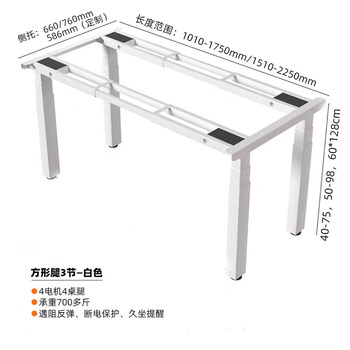 Four-motor four-leg electric lifting table office desk computer table home study table lifting dining table coffee table tea table rectangular style 3 sections white single table frame