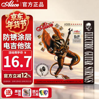 Alice a506sl electric guitar strings set of 7 coated anti-rust string instrument accessories