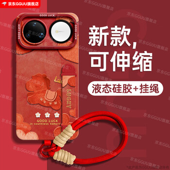 Gguu is suitable for huawei nova15ultra mobile phone case nova15pro protective cover nova15 new 14 silicone 13 horse protection ultra wrist 12 belt 11 retractable women's year red chinese red - love oil painting pony + 6th generation lanyard huawei nova15