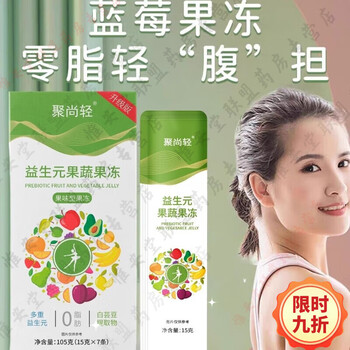 Enzyme jelly slimming belly fat burning soso defecation enzyme jelly probiotics fruits and vegetables fruit jelly + glue fairy fruit jelly double effect enhanced version 74 pieces * 1 box