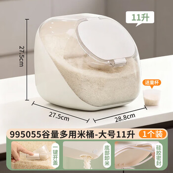 Camellia rice bucket measuring cup grain bucket kitchen sealed rice bucket flour grains insect-proof and moisture-proof storage box 2025 new 11l (about 18 jin of rice)