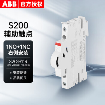 Abb air switch accessories s200 auxiliary contact right side installation 1no+1nc s2c-h11r new version printing air circuit breaker 10120501