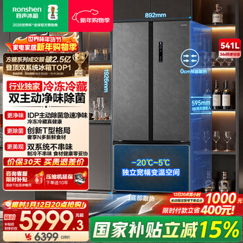 Rongsheng world cup 541-liter active sterilization dual-system french multi-door t-door embedded refrigerator first-class energy efficiency household refrigerator bcd-541p50fzlak yanyu gray