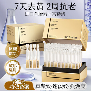Translucent sheep placenta second-pulse essence collagen anti-aging firming anti-wrinkle lightening fullerene nasolabial wrinkles brightening and anti-yellowing