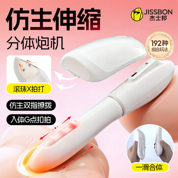 Jasper vibrator sexy adult products female toys couples sexual flirting split masturbation advanced av strong vibration cannon