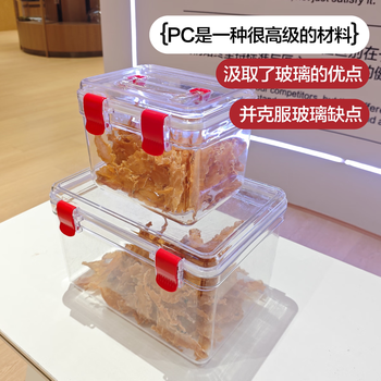 Yonghuan yi buckle sealed large capacity tonic sea cucumber fish maw transparent storage box display box large size 21l red buckle mf21