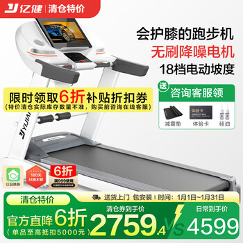 Yijian treadmill home climbing shock absorption light commercial gym level brand subsidized sports fitness equipment a6pro clearance 10.1-inch multi-function/smart interconnect app