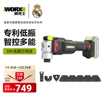 Vickers 20v lithium battery brushless universal treasure wu698 multi-functional cutting, grinding and polishing grooving machine power tool wu698.9 bare metal battery-free charger