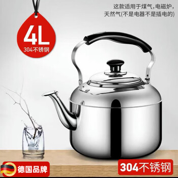 Skingcond german stainless steel kettle large capacity mingyin household commercial gas gas boiling kettle induction cooker tea kettle burning mingyin kettle 4l