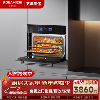 Robam water vapor separation cq9081d skimming color screen steaming oven all-in-one embedded steaming, baking, frying and stewing enamel liner multifunctional oven