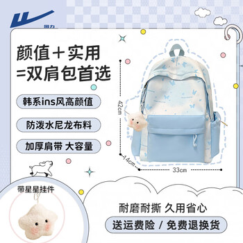 Warrior high school student schoolbag junior high school girl high school student high-looking casual backpack large capacity korean style cute backpack blue with star pendant