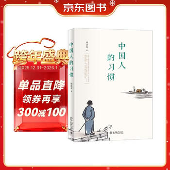 Chinese people's habits, understanding chinese traditional culture, chinese people's way of life