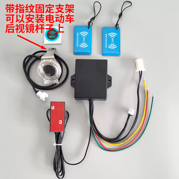 Dr137 battery car modified with fingerprint mobile phone nfc swiping ic card controller seat lock control dr137+conventional metal+cover+d4 bracket without optional electronically controlled seat bucket lock