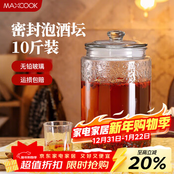 Maxcook soaking wine bottle soaking jar glass household brewing sealed medicinal wine jar 10 catties + wine lift + brush mcx783