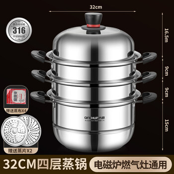 Tuojin german imported quality household steamer 316 stainless steel thickened three-layer steamer two-layer induction cooker gas use qfchu classic 316 series - four-layer anti-scalding model 32cm