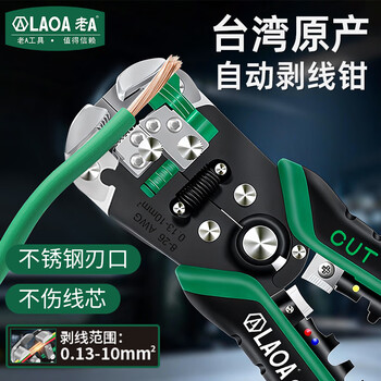 Laoa old a automatic wire stripping pliers fast multi-functional stripping pliers household electrician cutting and stripping terminal crimping pliers la815238