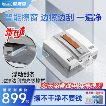 Oxen 15% subsidy for mobile air conditioner, fully automatic water spray, household high-rise glass cleaning artifact m6pro cross wide angle four water spray - voice + app