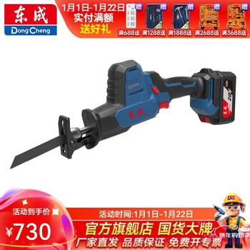 Dongcheng rechargeable brushless lithium electric reciprocating saw lithium electric saber saw 20v large capacity battery long life dongcheng saber saw dcjf22e brushless reciprocating saw 20v4.0ah dual electric 450w