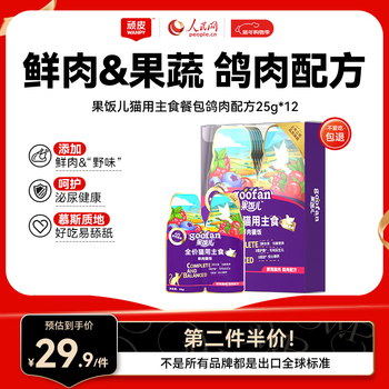 Naughty fresh meat cat rice 25g*12 pigeon meat urinary health formula staple food cat strips plus cat canned cat food fresh packet