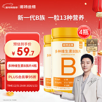 Notland multivitamin b tablets 72 tablets/bottle*4 multivitamin b1b2b6b12 niacin folic acid taurine